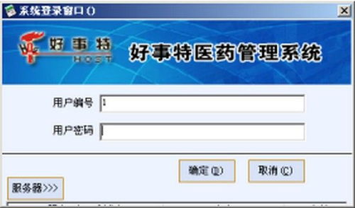 好事特醫(yī)藥管理系統(tǒng) 網(wǎng)絡(luò)與信息安全軟件開發(fā)的重要性與實(shí)踐