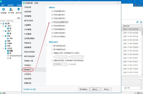 網(wǎng)絡(luò)安全管理與軟件開發(fā)工具概述