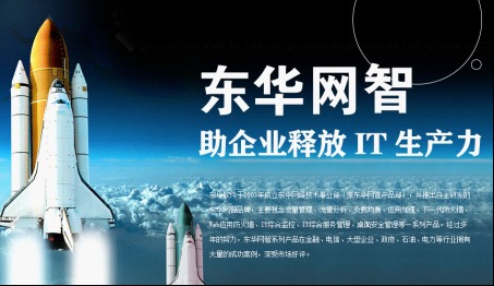 中美互聯(lián)網(wǎng)論壇引熱議，東華軟件網(wǎng)絡(luò)安全產(chǎn)品閃耀全球舞臺(tái)