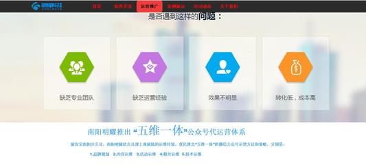 展客寶豫南分公司南陽明耀網絡科技公司成立，開啟國內廣告業務新篇章