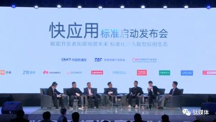 國產科技巨頭聯手布局，小程序生態競爭升級